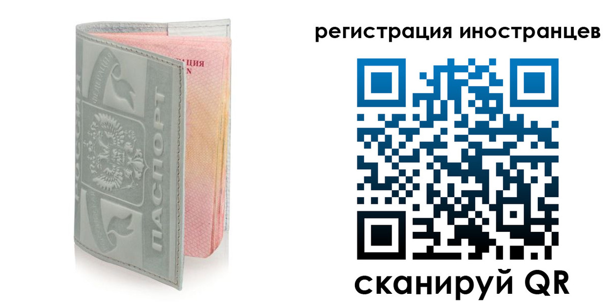 временная регистрация собственник в Павлово