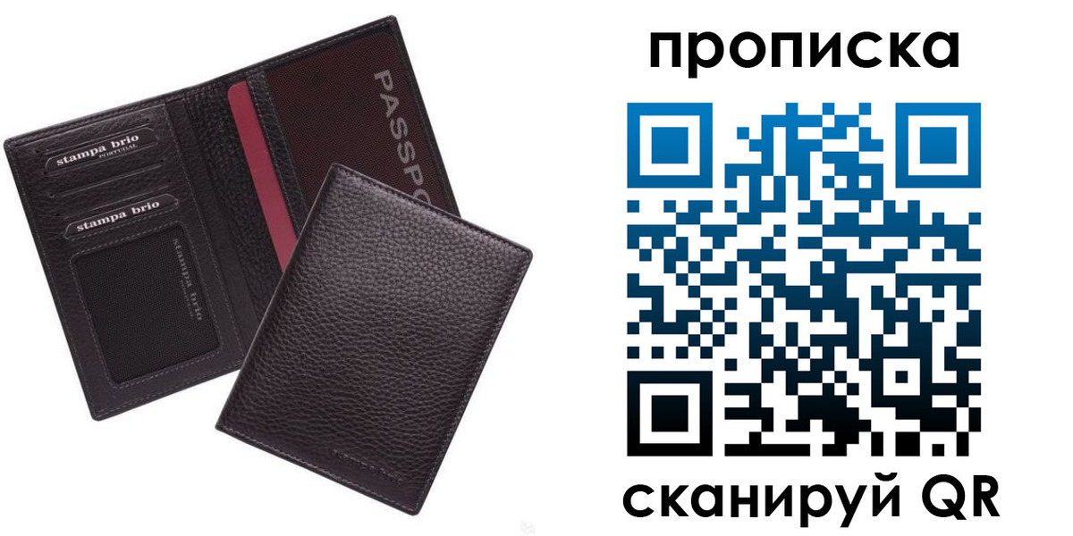 временная прописка в Павлово