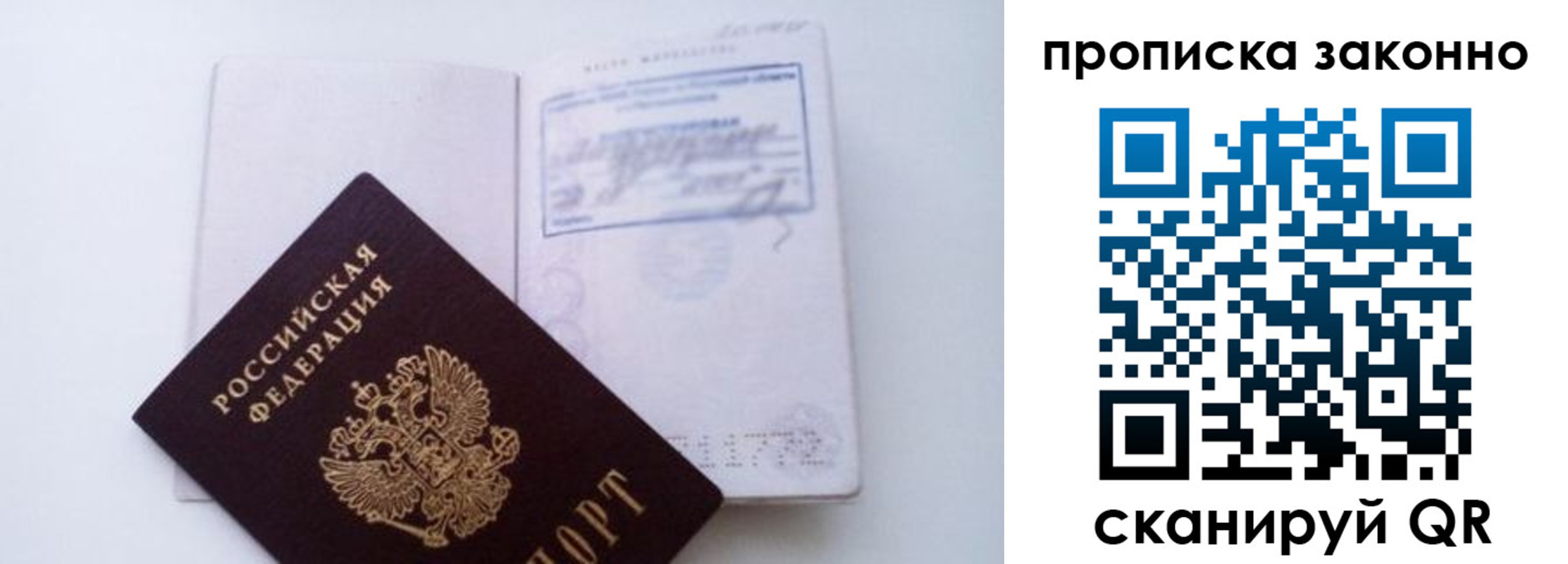 временная регистрация для всех в Павлово