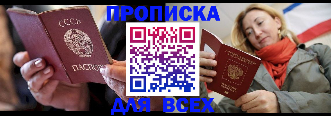 временная регистрация адрес в Павлово