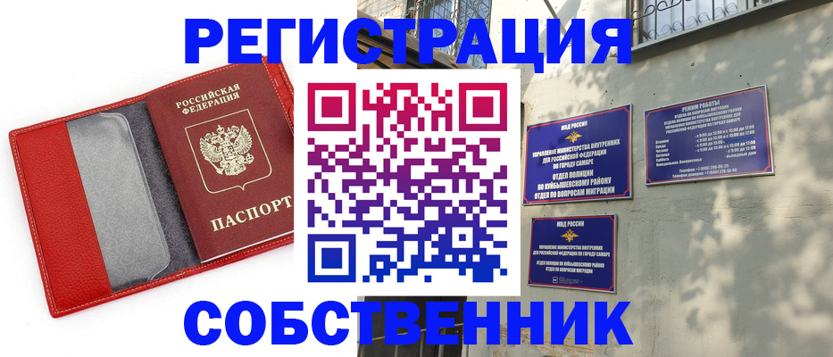 временная регистрация в квартире в Павлово