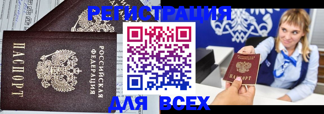 временная регистрация в Павлово