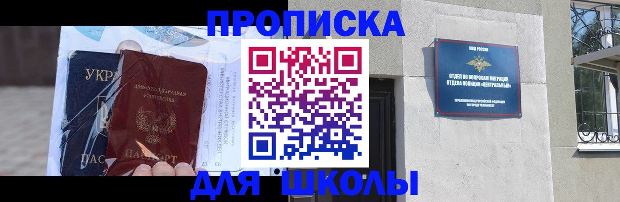 прописка иностранных граждан в Павлово